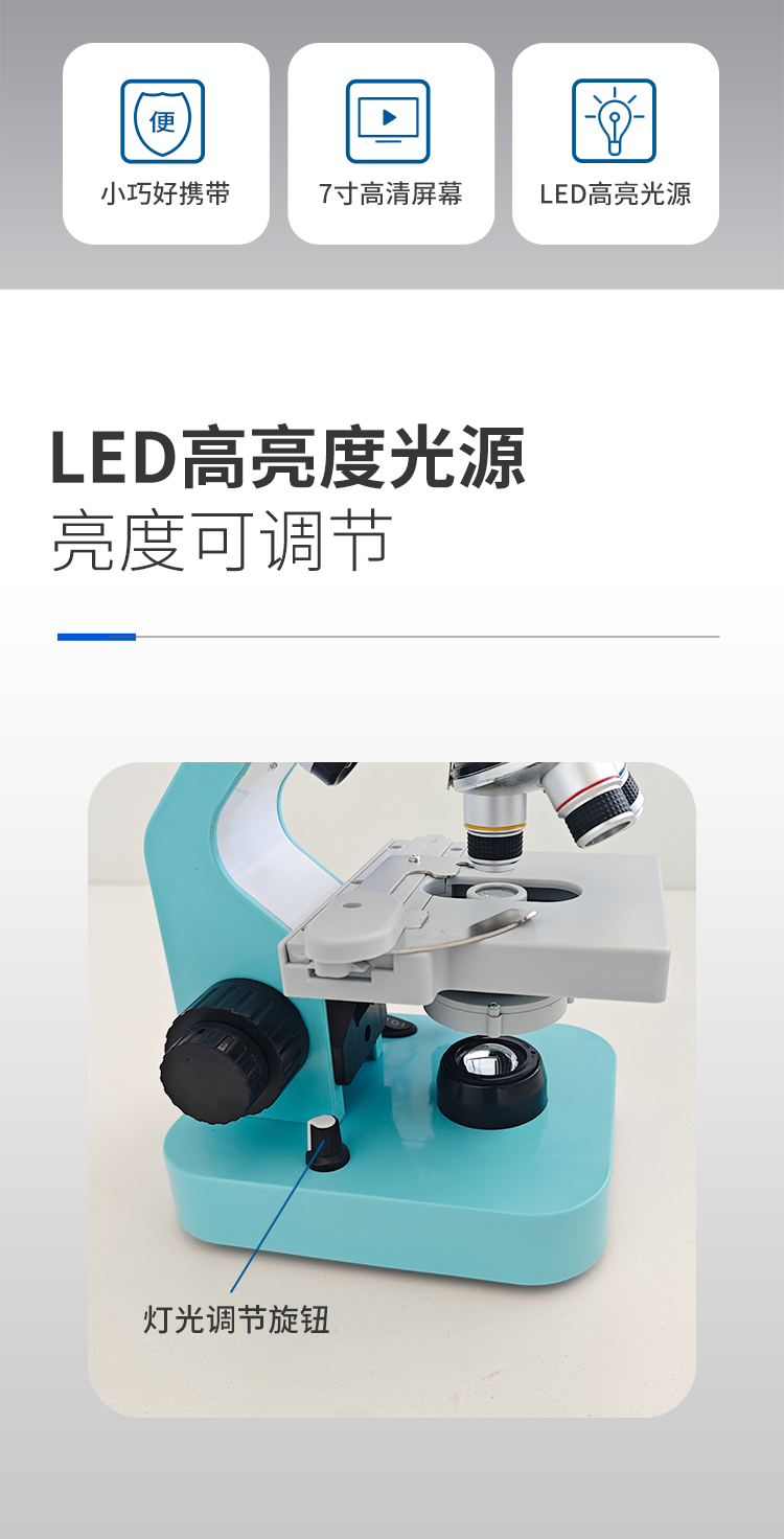 7寸便携显微镜详情_02