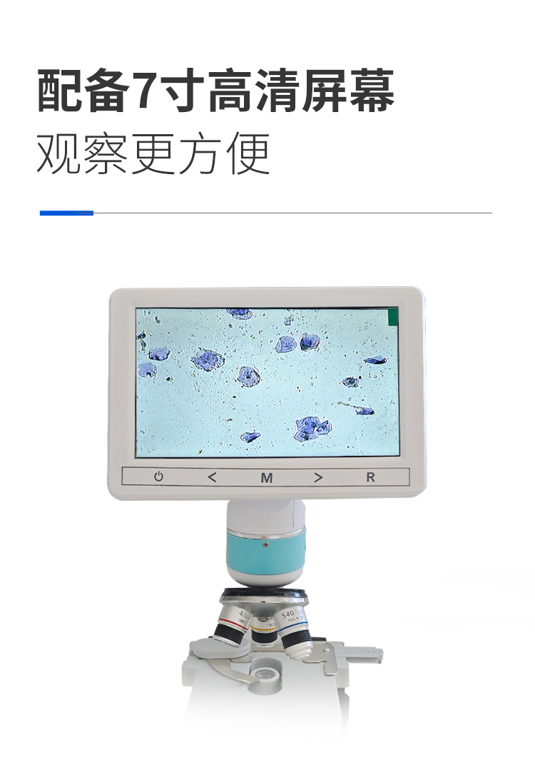 7寸便携显微镜详情_03