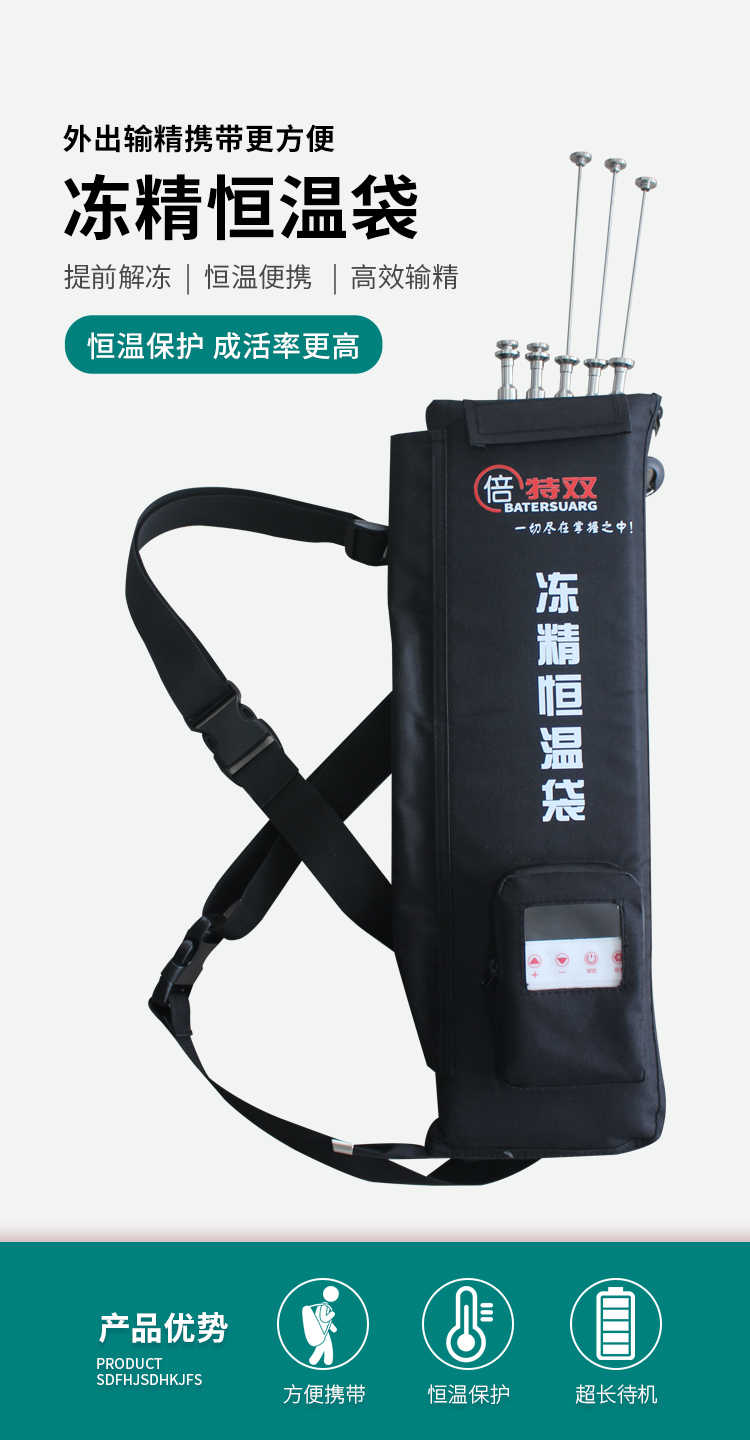 恒温袋详情_01