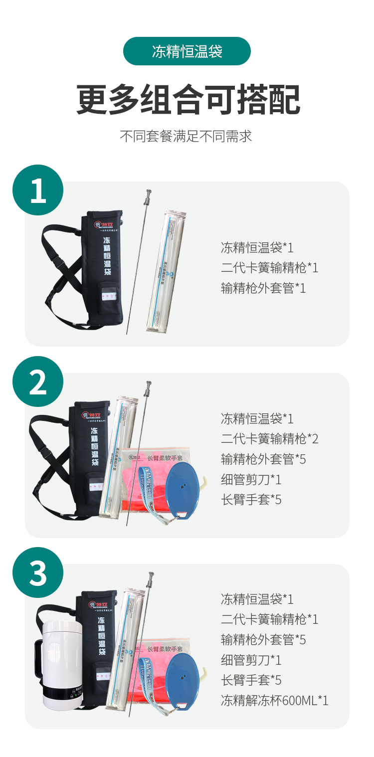 恒温袋详情_05