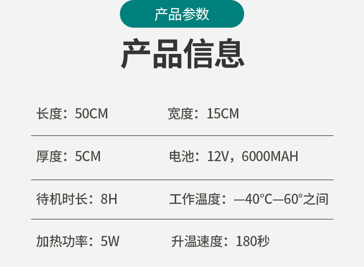 恒温袋详情_07