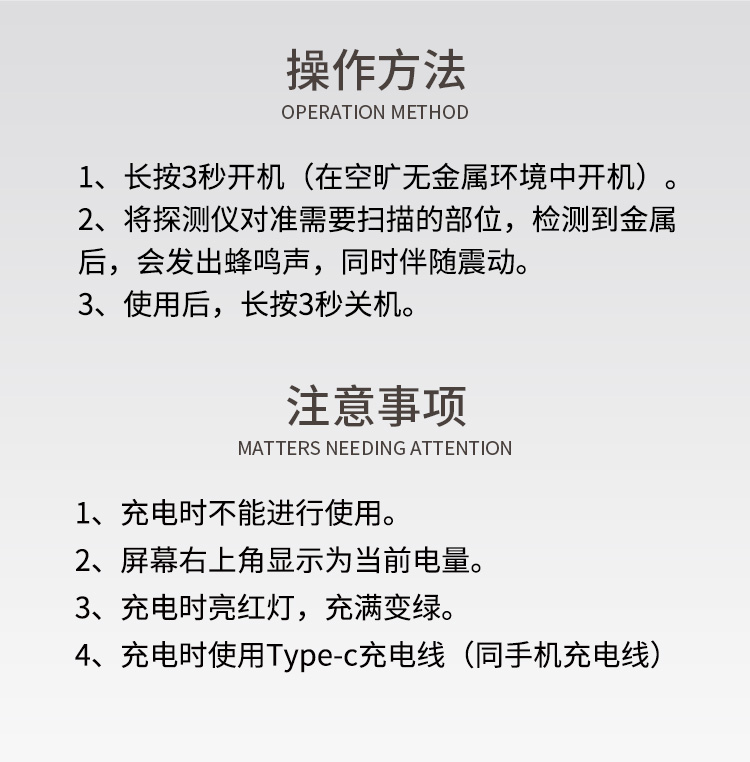 探测仪详情_04