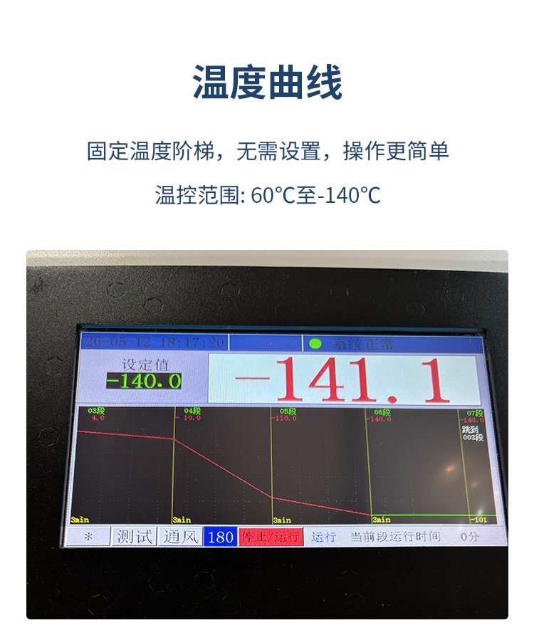 程序降温仪详情新-1_02