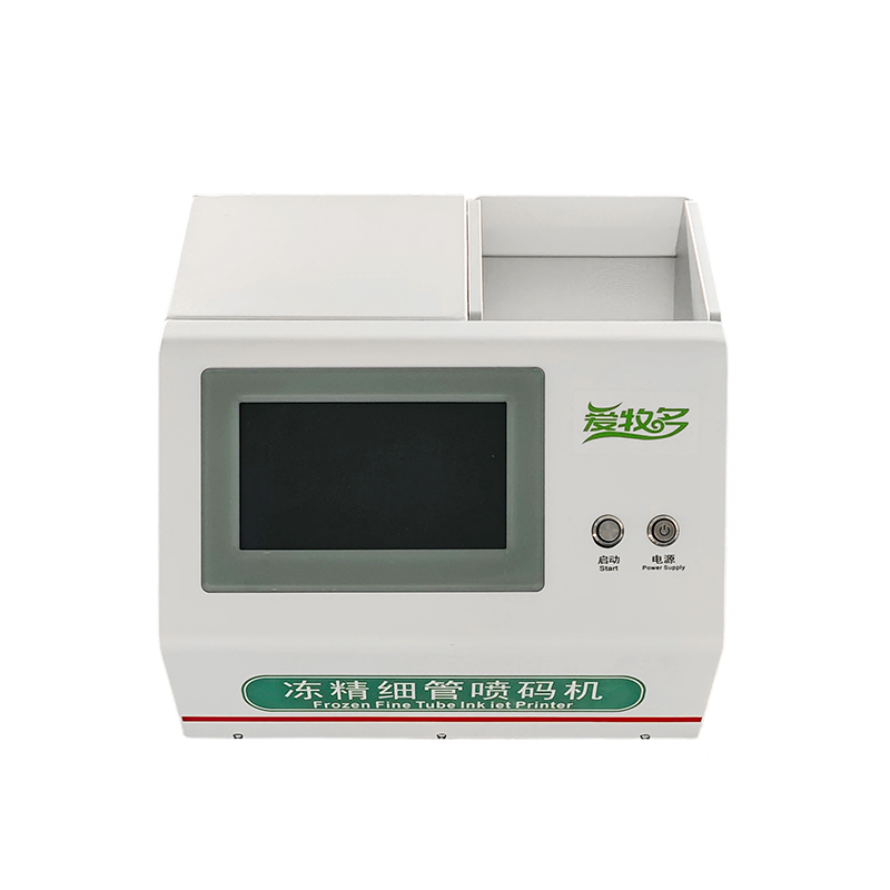 便携细管喷码机
