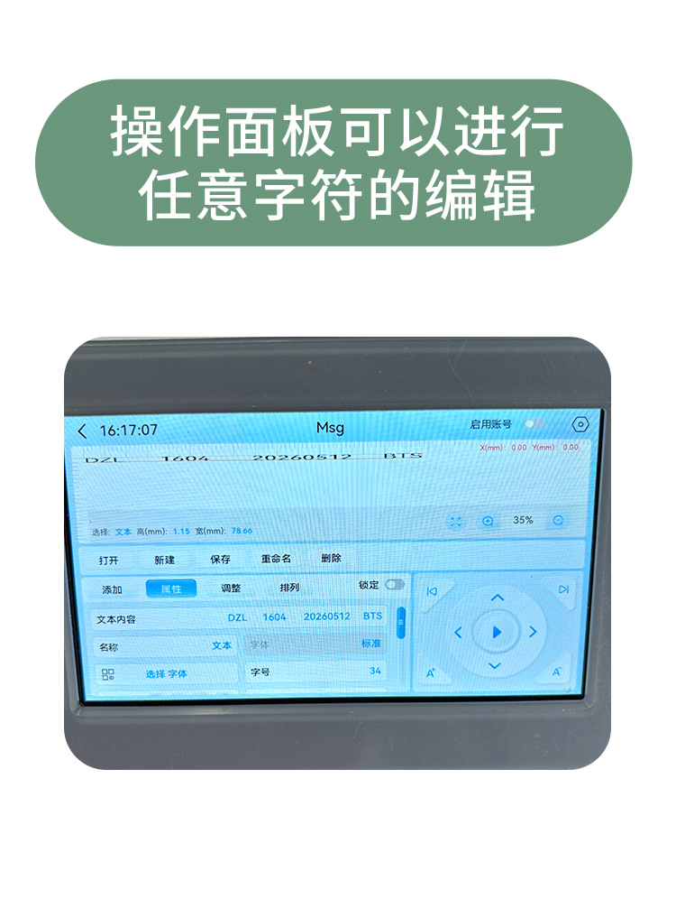 细管喷码机详情新_02