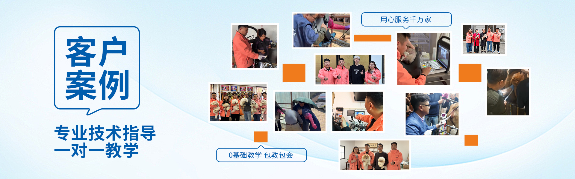 客户案例(3)