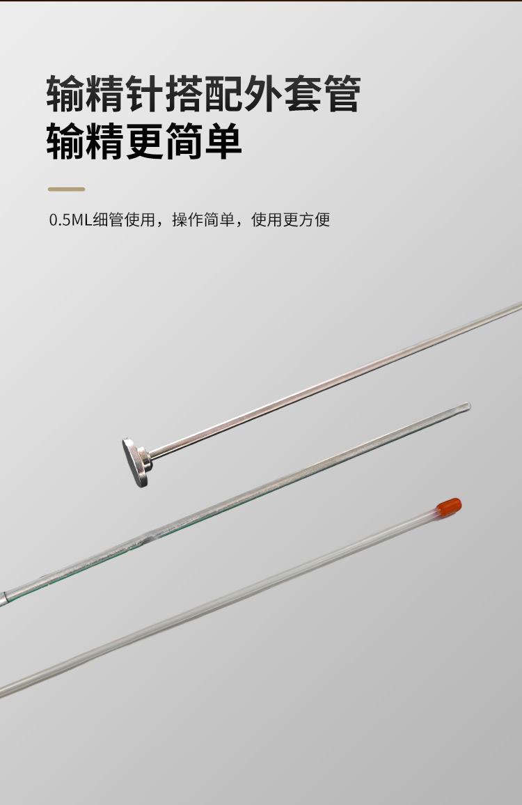 驴马可视输精枪详情_05