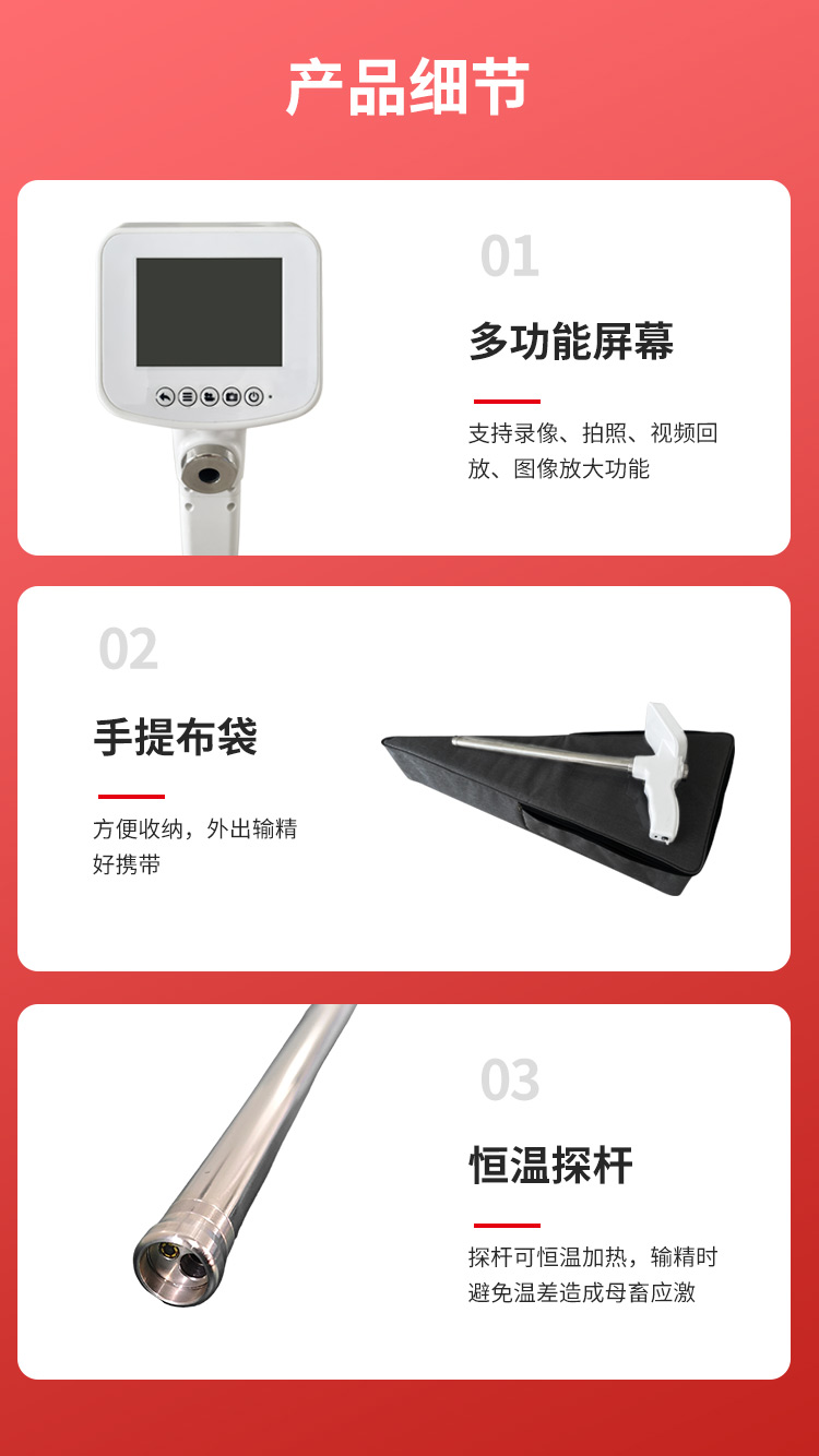 驴马可视输精枪详情_06