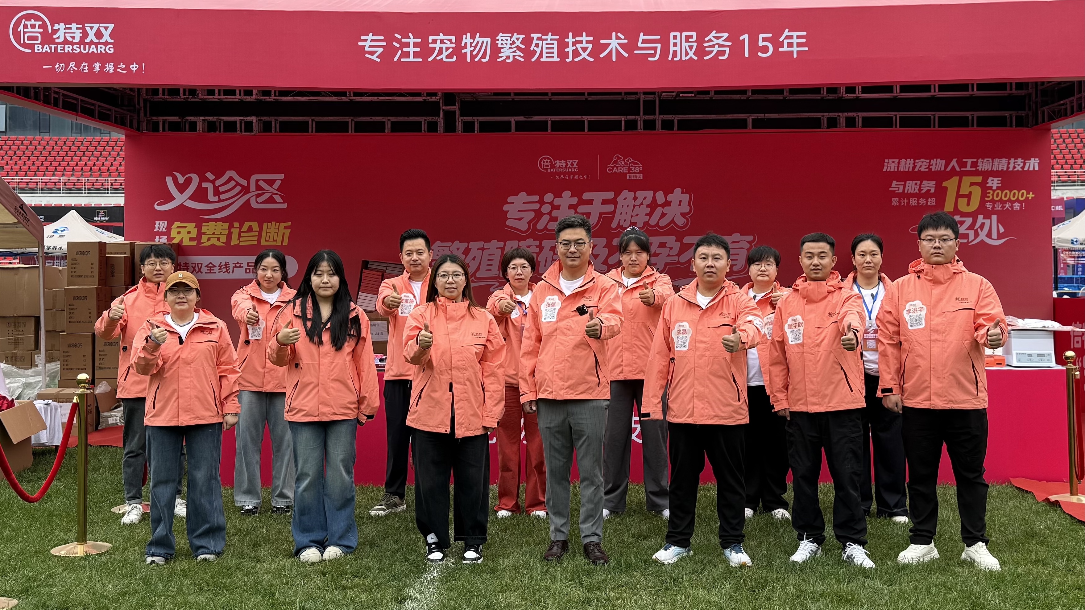 倍特双·第三十四届鞍宠展圆满收官
