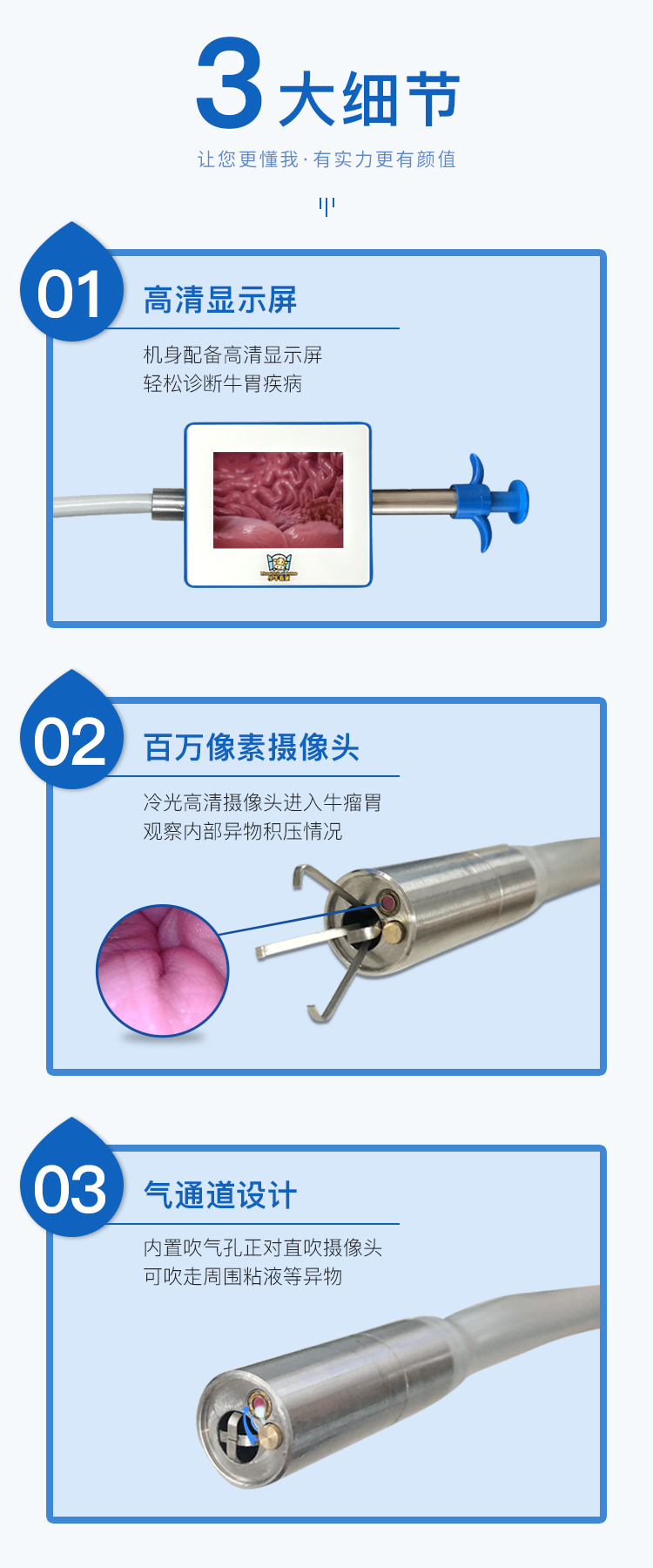 牛用胃镜（取物器）6