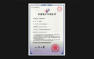 专利证书