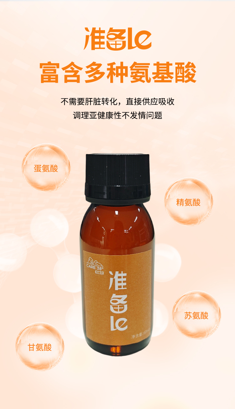 准备了详情_03