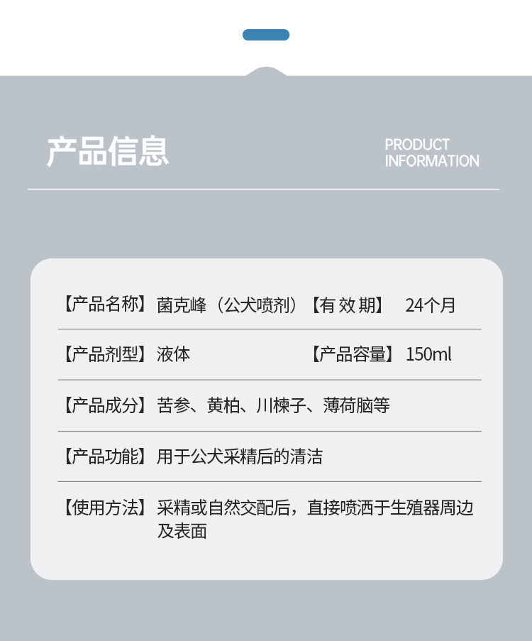 菌克峰详情_05