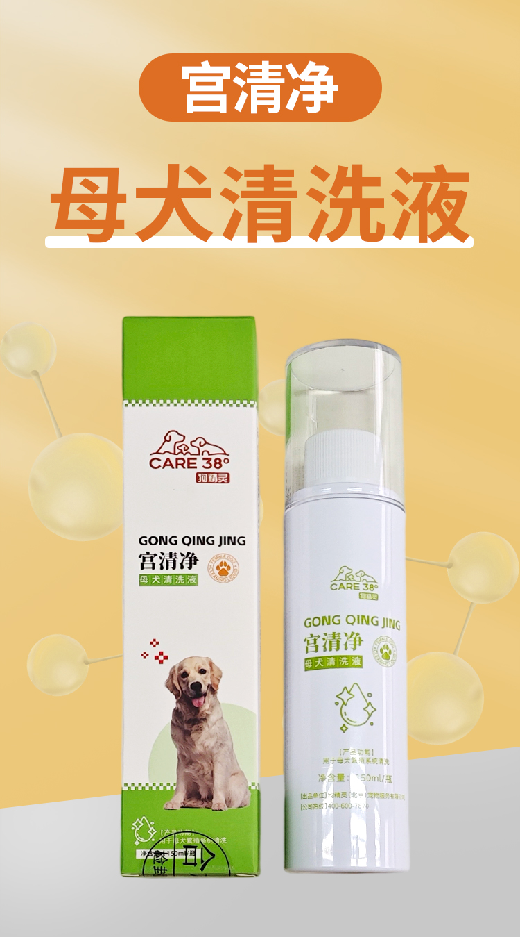 宫清净详情_01