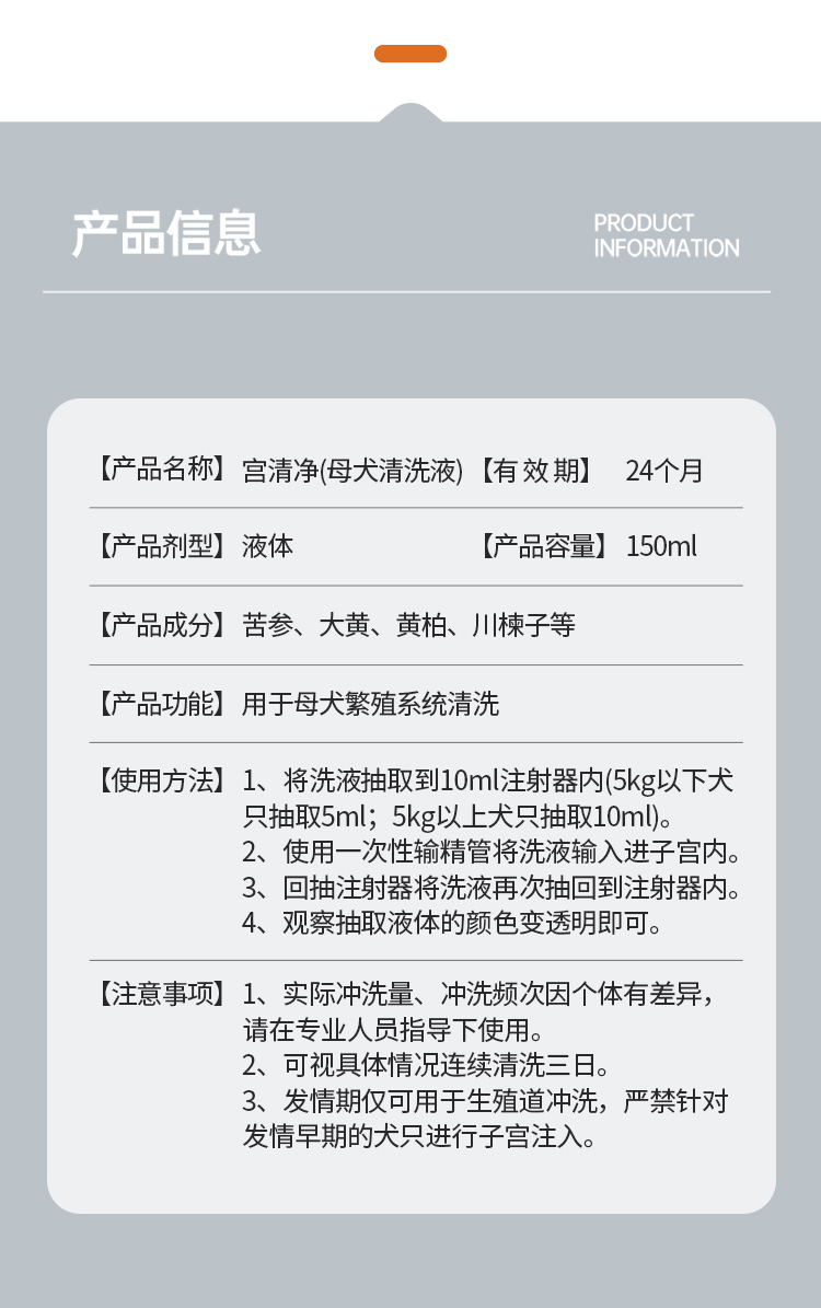 宫清净详情_05