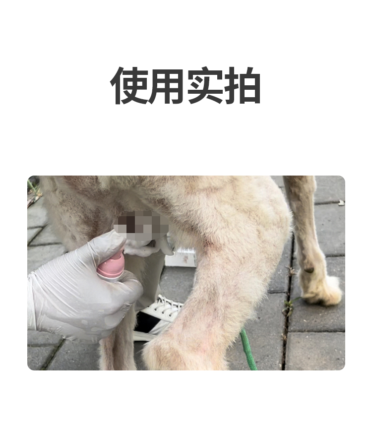 一喷灵详情_02
