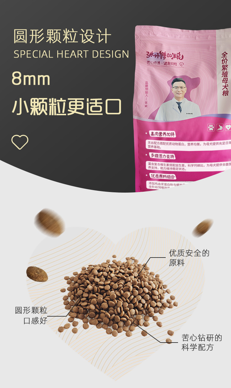 母犬二套详情_03