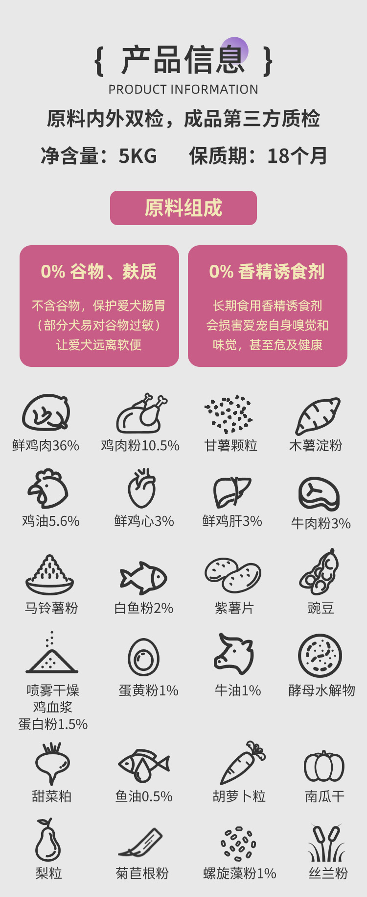 母犬二套详情_05
