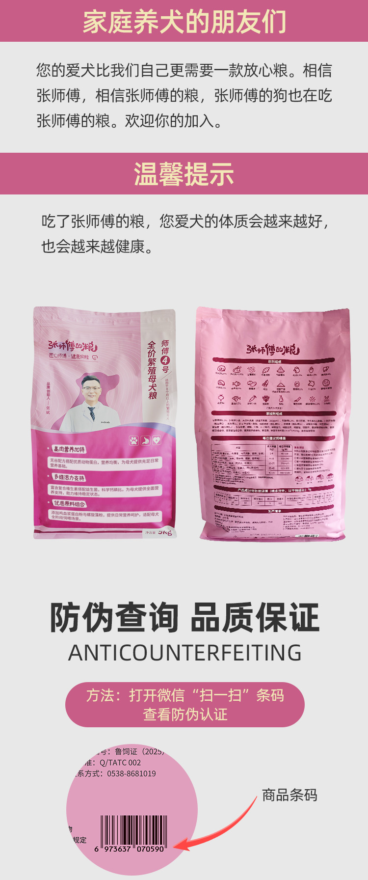 母犬二套详情_07