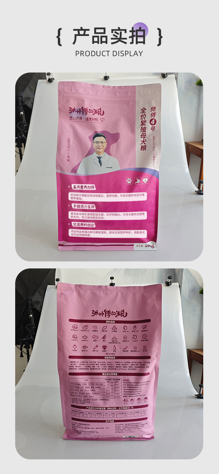 母犬二套详情_08