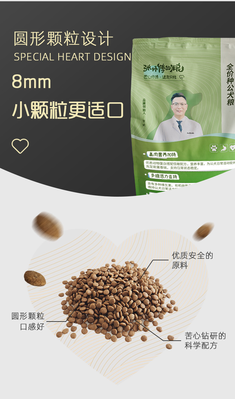 种公二套详情_03