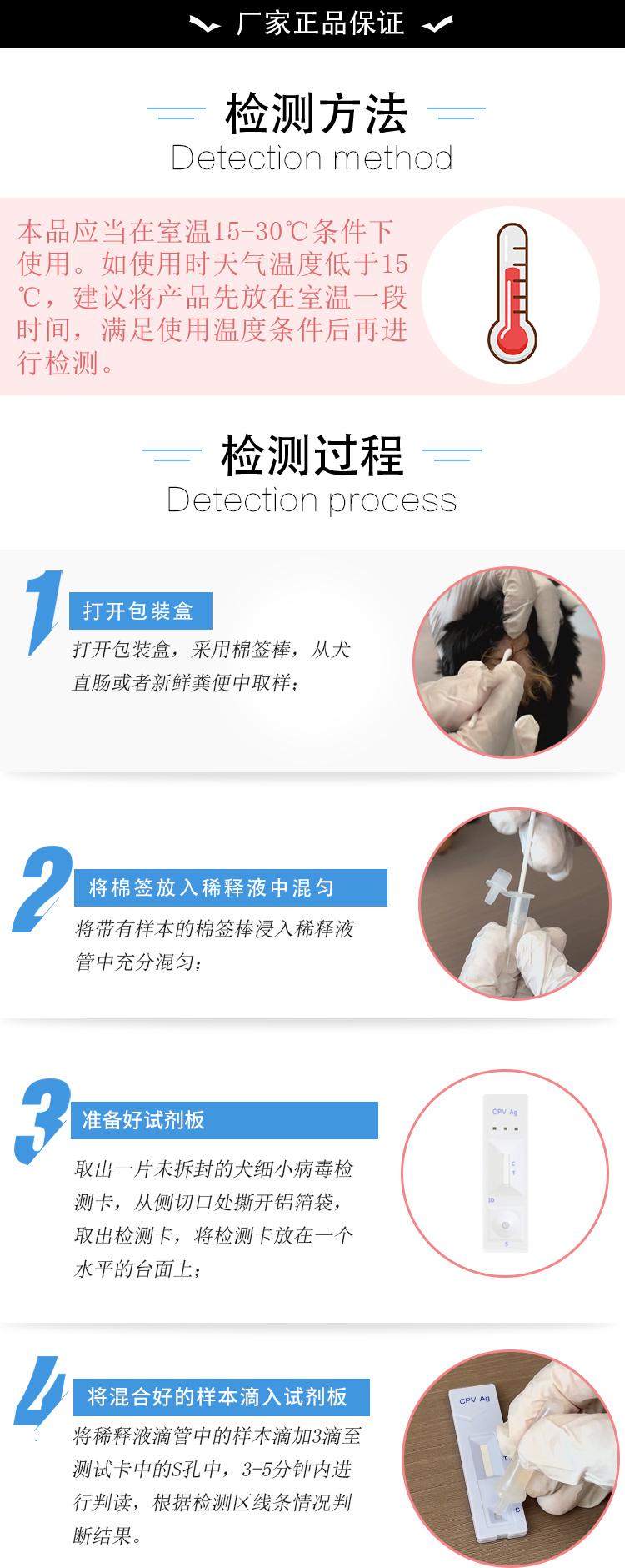 犬细小病毒检测卡_04