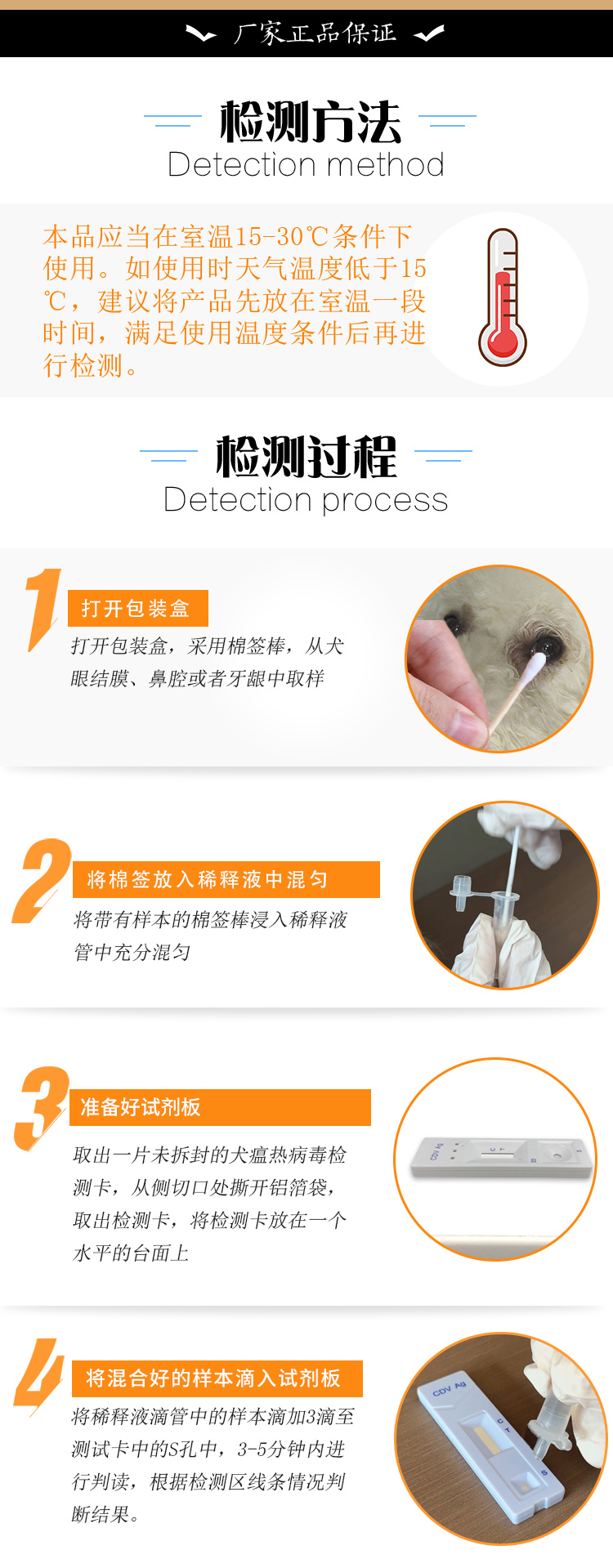 犬瘟热检测卡xiang_03