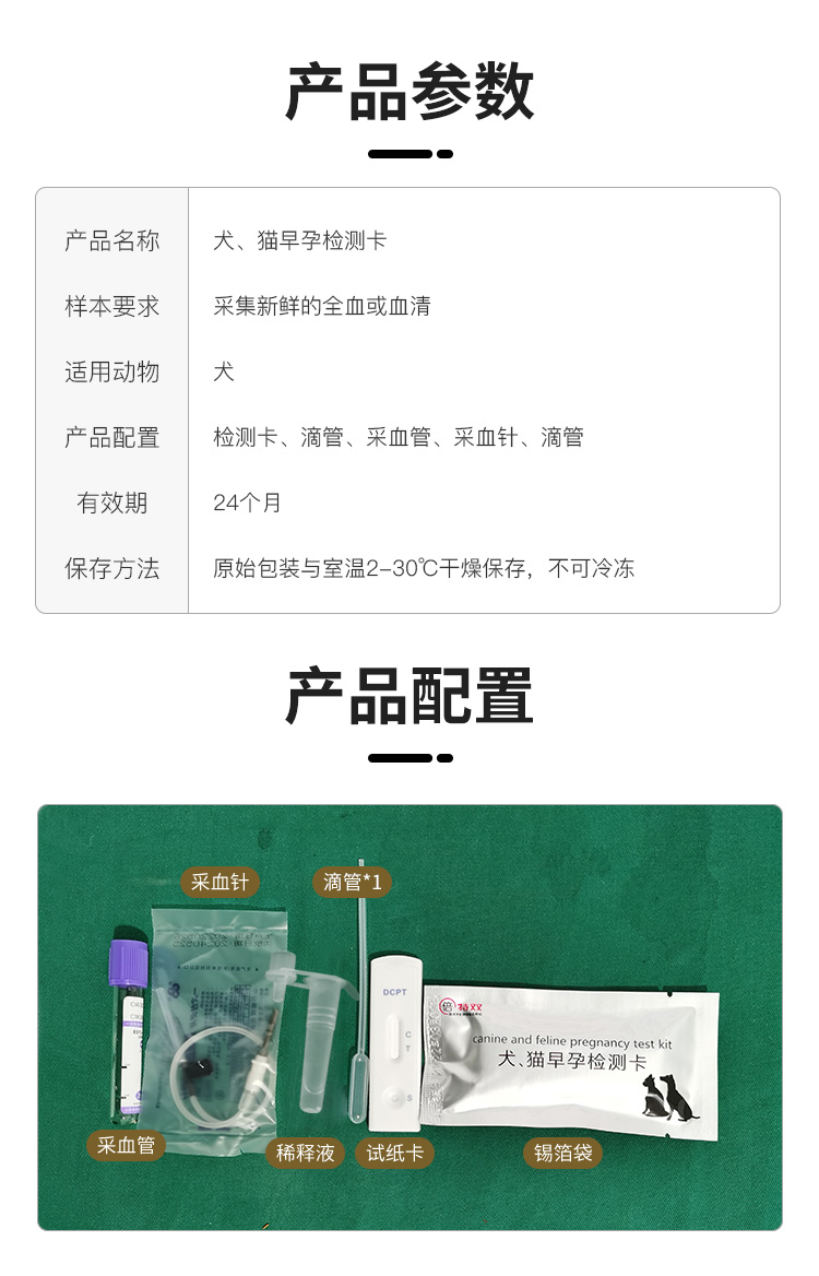 犬早孕_05