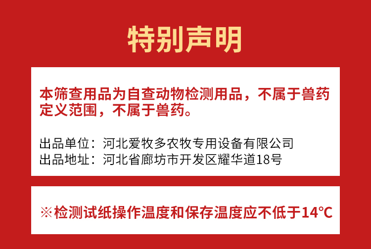 试纸声明1