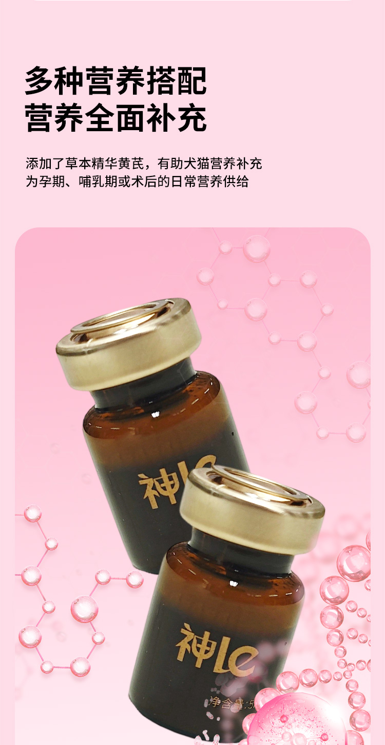 神了详情_03
