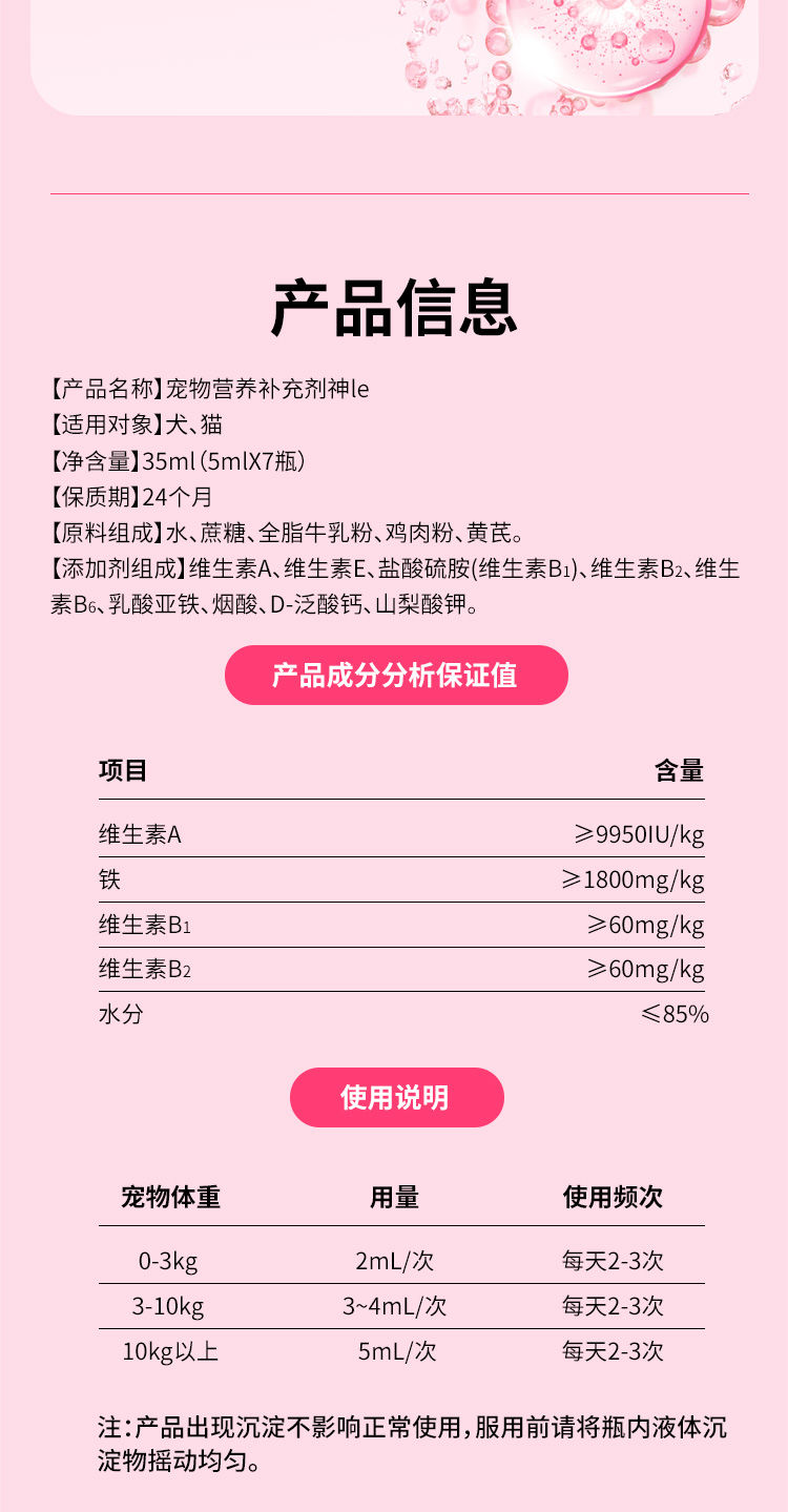 神了详情_04