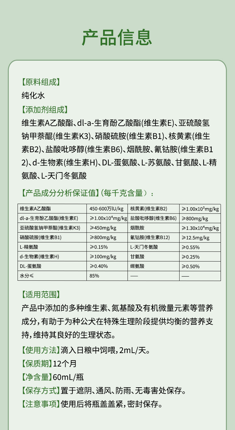 旺了详情_05