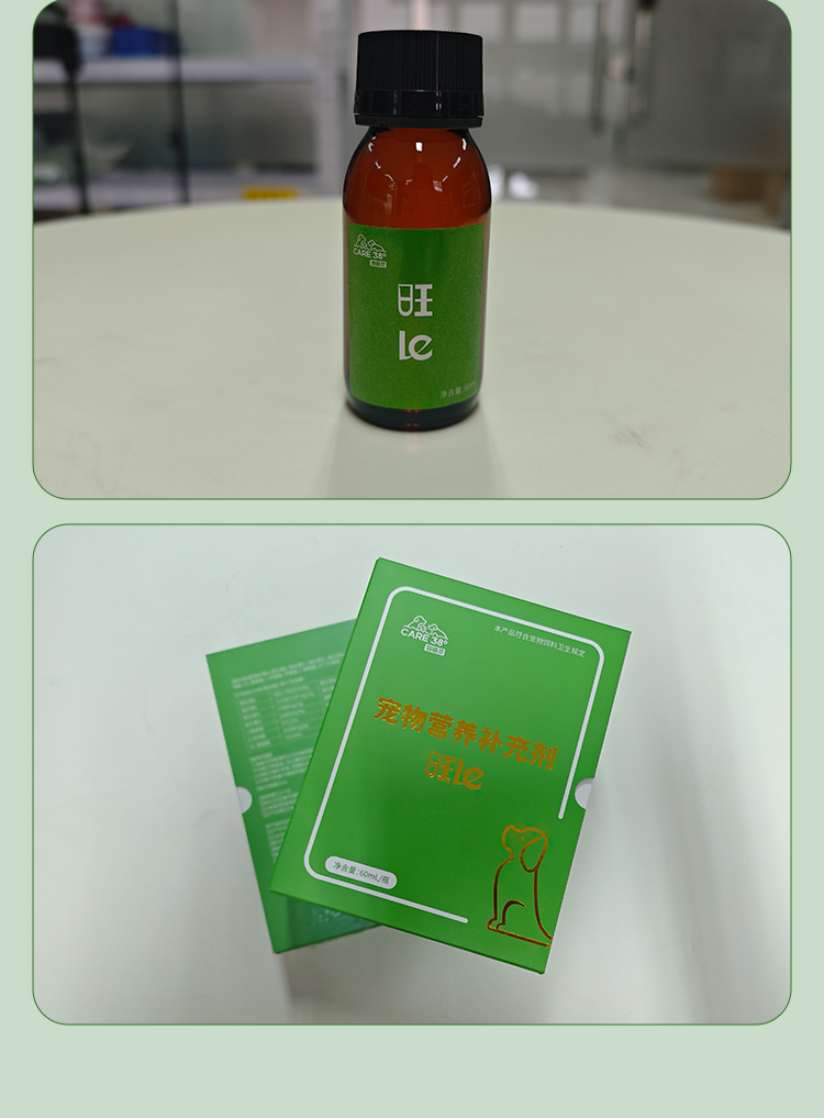 旺了详情_07