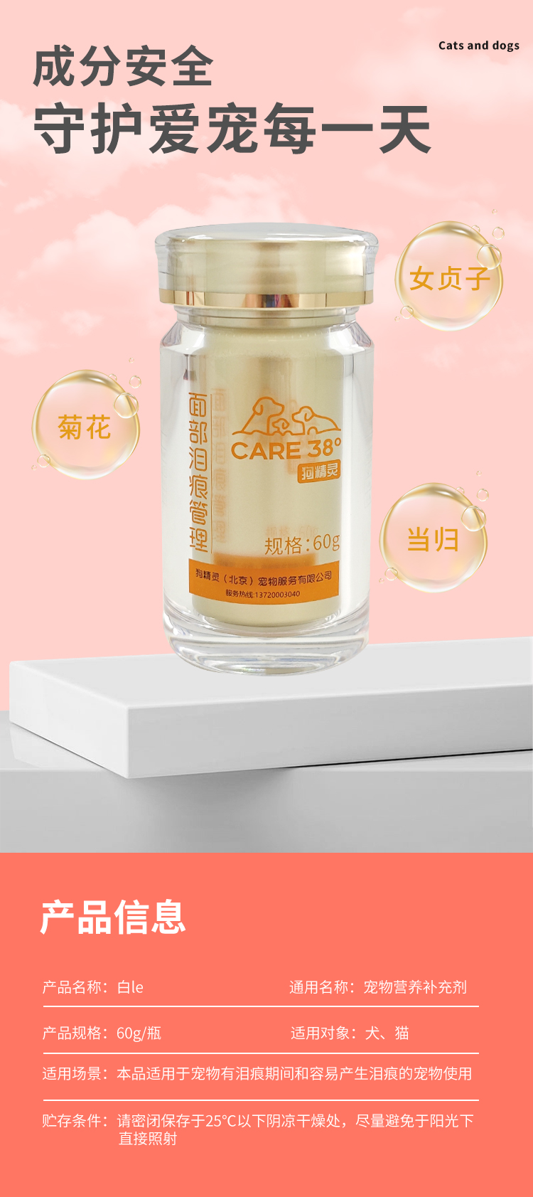 白了详情-1_04