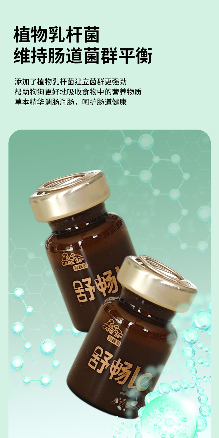 舒畅了详情_03