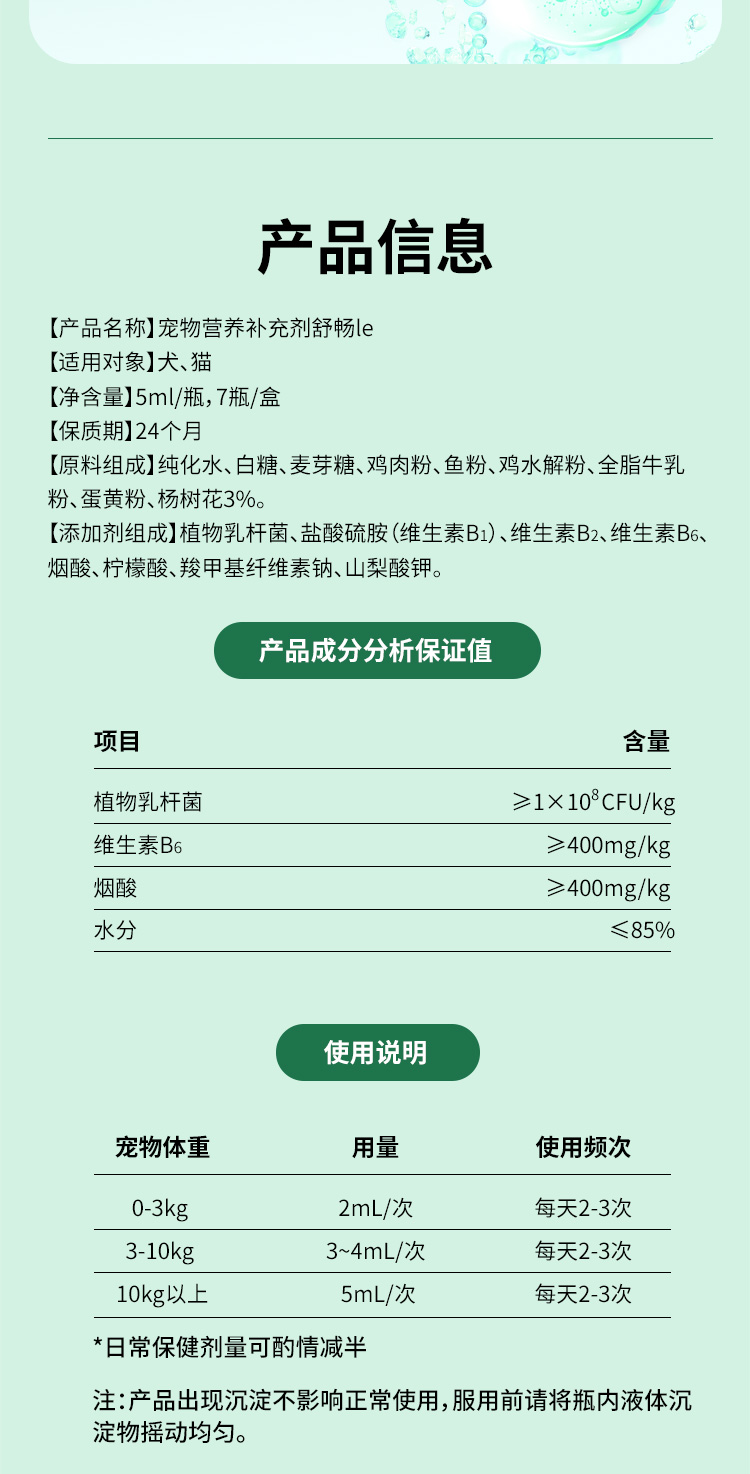 舒畅了详情_04