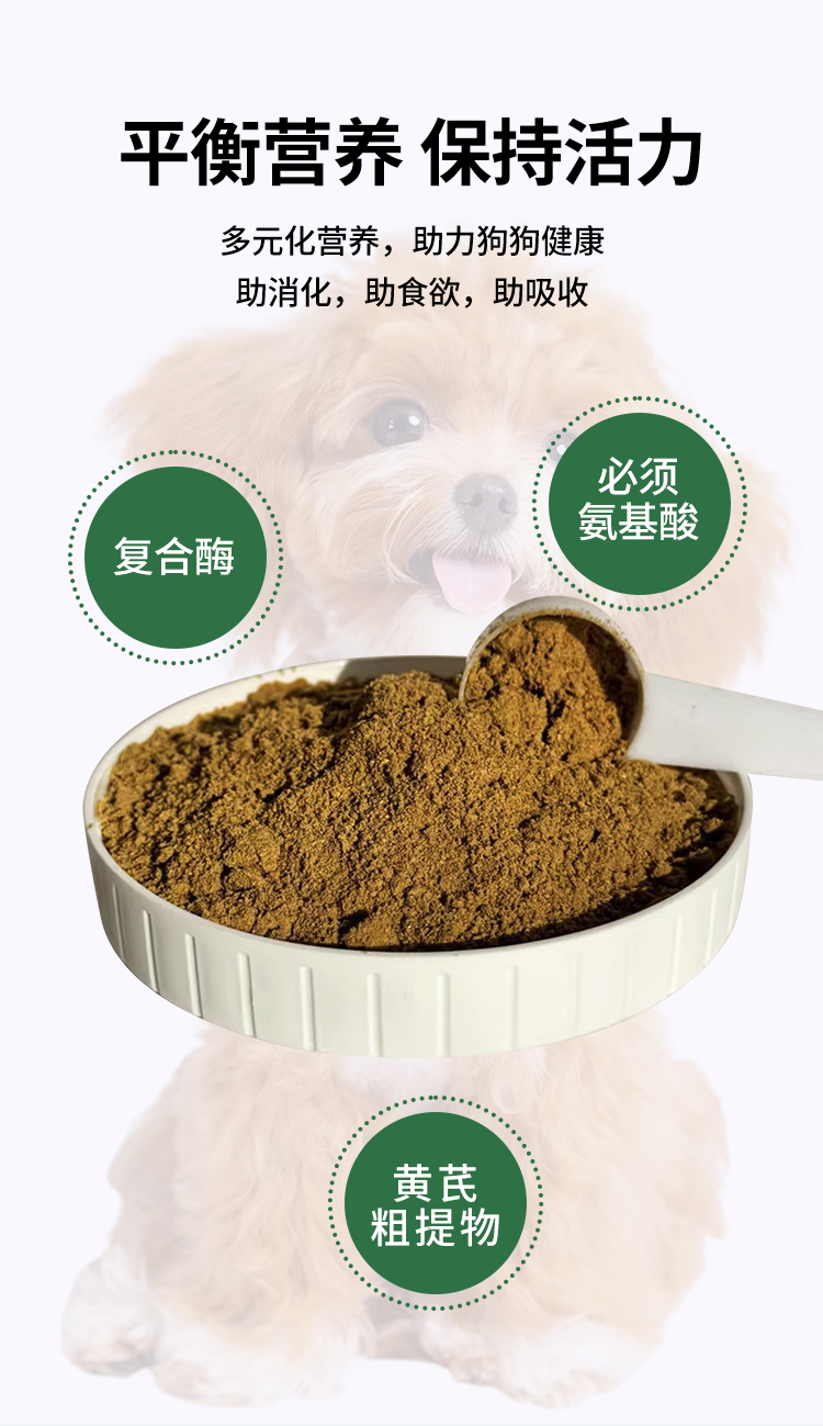 精力旺详情_02