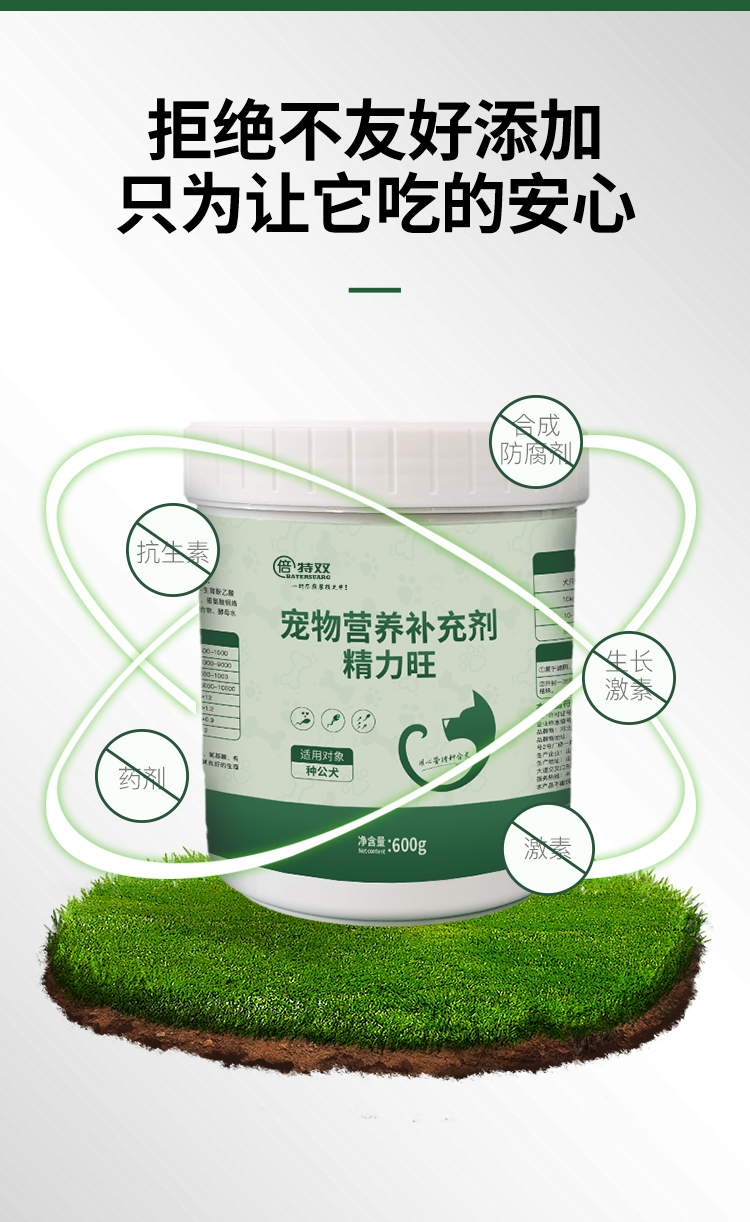 精力旺详情_03