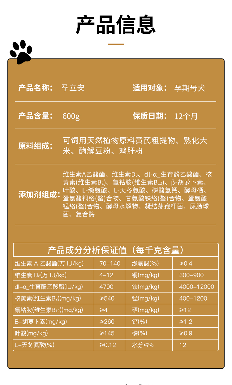 孕立安详情_07