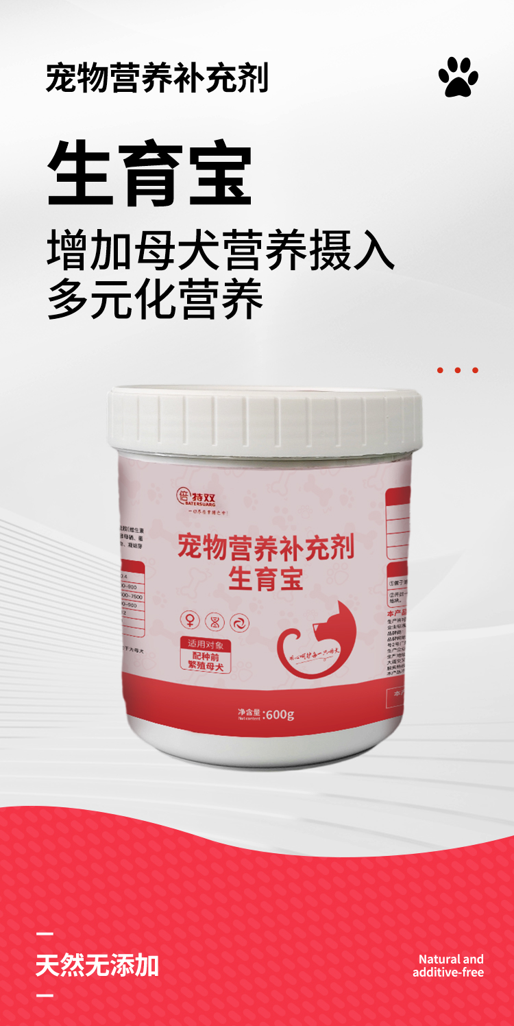生育宝详情_01