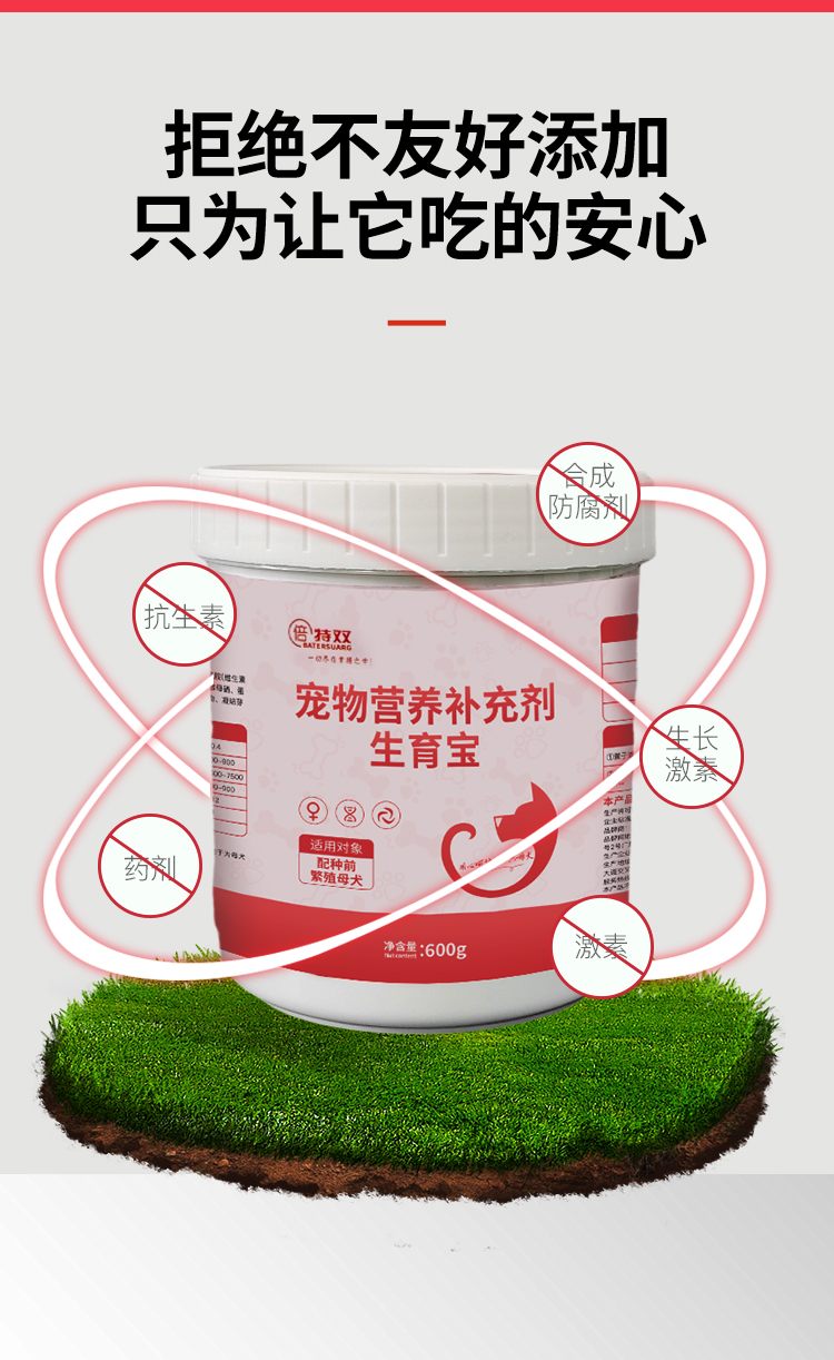 生育宝详情_03