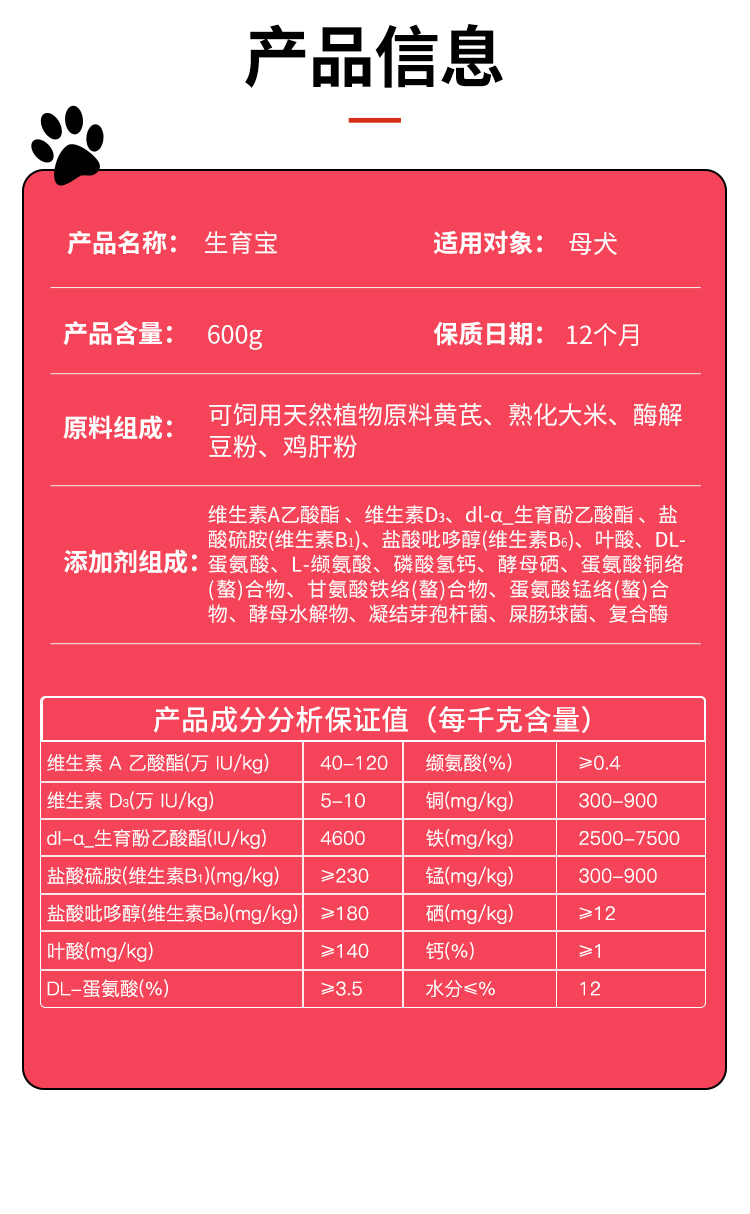 生育宝详情_07