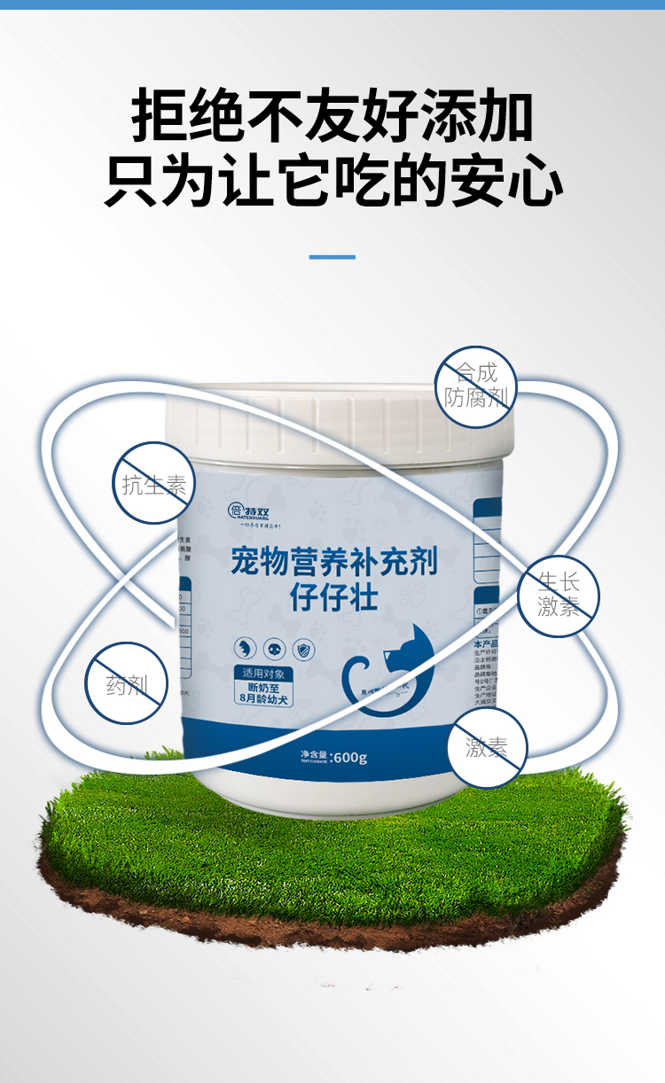 仔仔壮详情_03