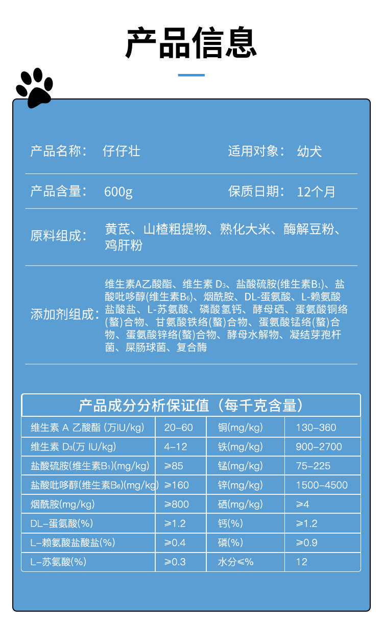 仔仔壮详情_06