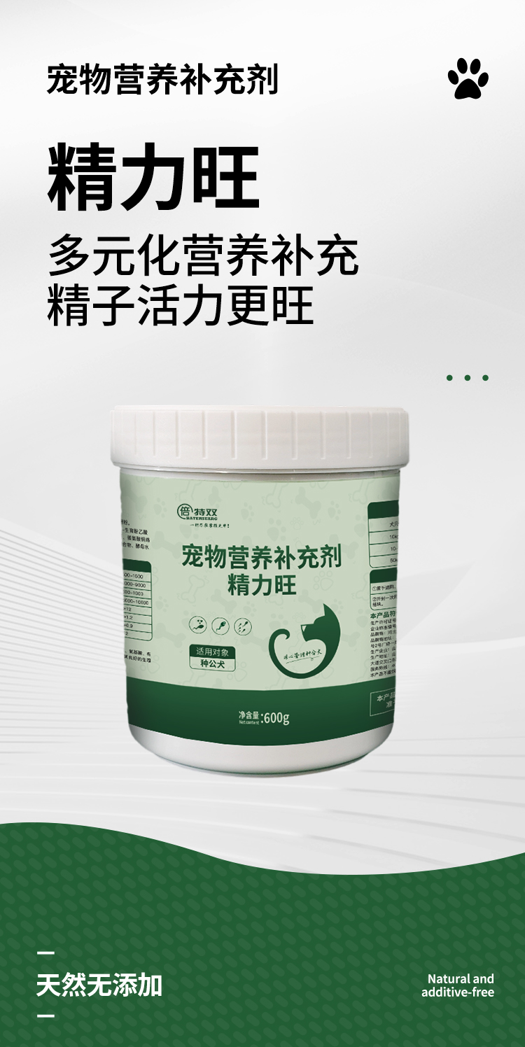 精力旺详情_01