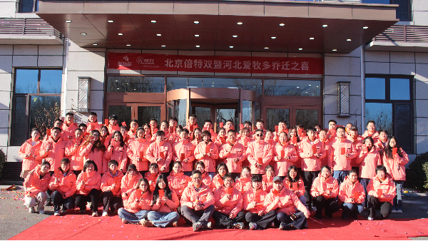 16载同行，共赴新程｜河北爱牧多 & 北京倍特双 2025 年终总结