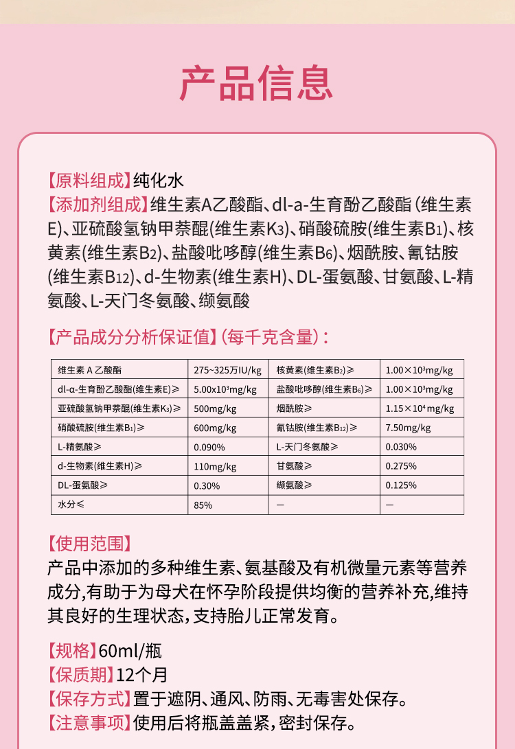 怀了详情_05