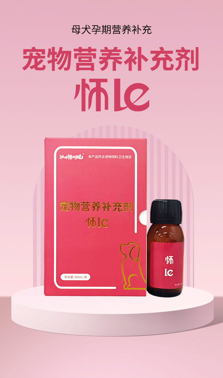 怀了详情_01
