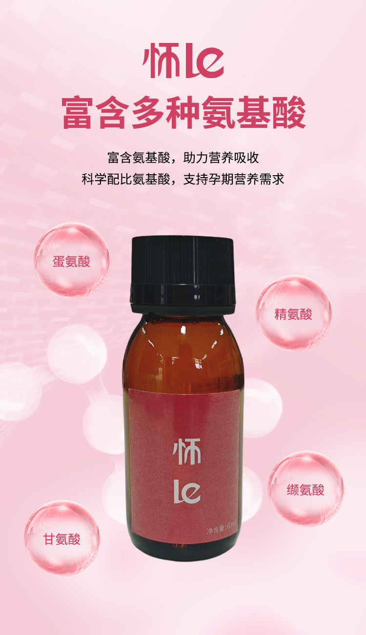 怀了详情_03