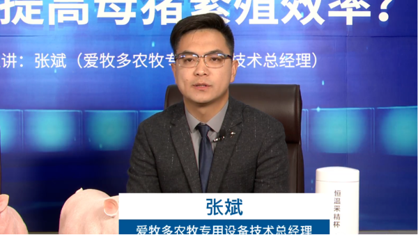河北爱牧多直播过程中互动问题解答—续篇